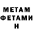 Amphetamine 97% TJK. MEN