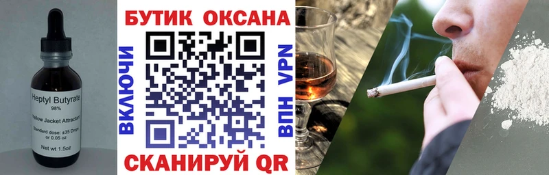 где купить наркоту  Горнозаводск  БУТИРАТ 99% 