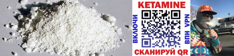Кетамин ketamine  Горнозаводск 