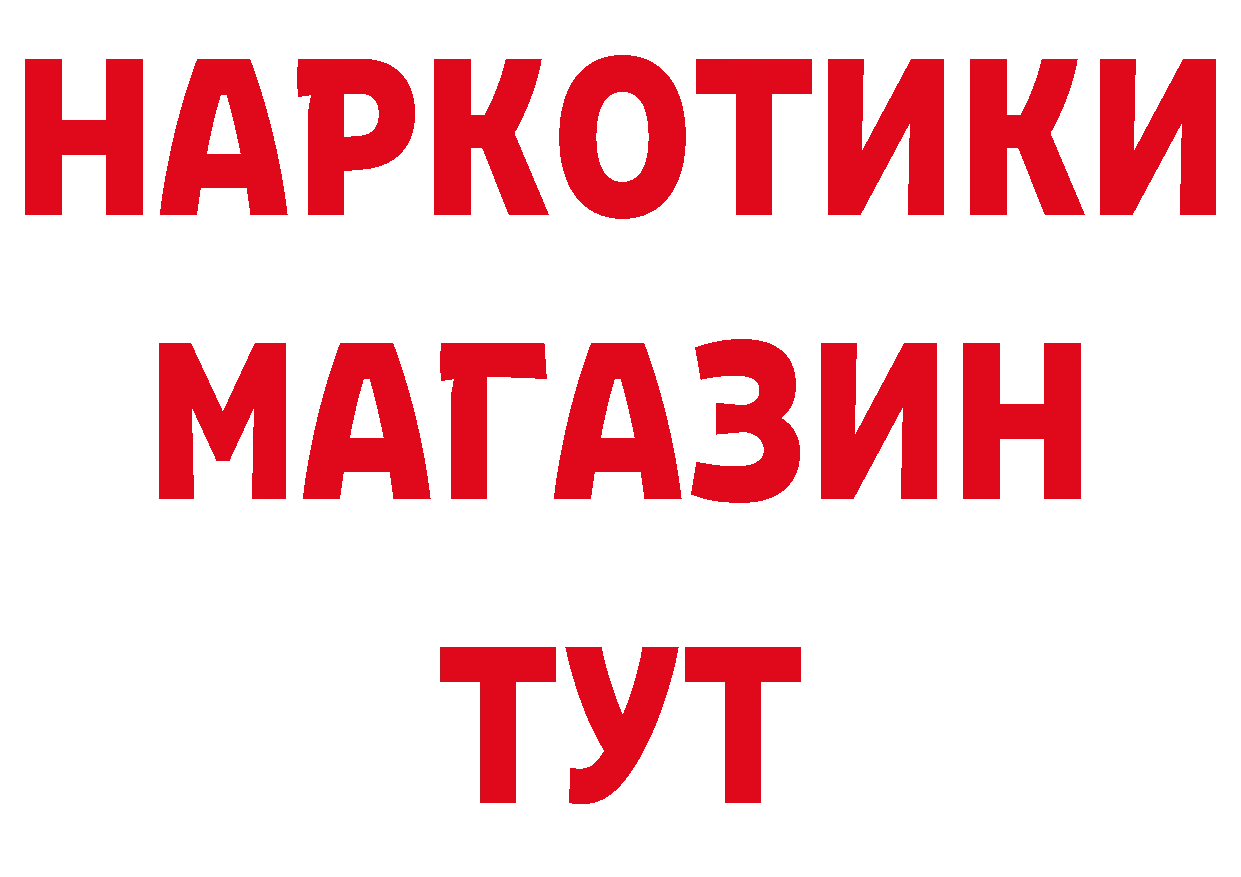 Купить наркотик аптеки сайты даркнета состав Горнозаводск