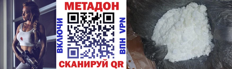 Метадон VHQ  Горнозаводск 